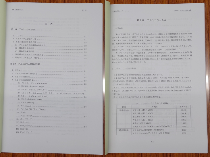 欠陥と原因テキストイメージ