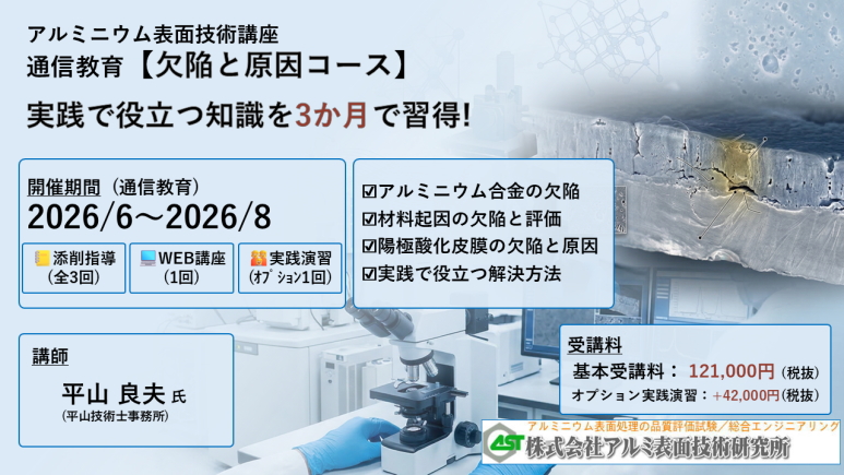 欠陥と原因イメージ